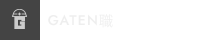 ガテン系求人ポータルサイト【ガテン職】掲載中!
